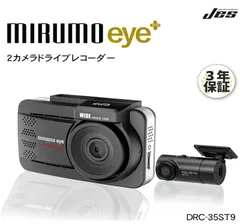 mirumo eye ミルモアイ DRC-35ST ① 128G高耐熱SDカード