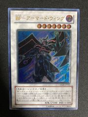 【極美品】ＢＦ－アーマード・ウィング　レリーフ