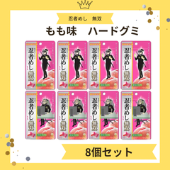 【まとめ買い】UH A 味覚糖 忍者めし 無双 もも 20g×8袋　限定　コンビニ