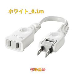 【新品未使用】ホワイト_0.1m サンワサプライ 電源延長コード 0.1m トラッキング火災予防絶縁キャップ付きスイングプラグ TAP-EX21001