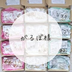 がるぼ様専用ページ♡