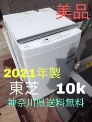 大特価定番川崎市 直引取値引き有 2021年製 東芝 AW-45ME8 全自動洗濯機 4.5kg 分解清掃済 中古動作品⑨ 5kg未満