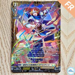 【DZ-BT09】義勇なる星霧騎士 コーレアニス　FR
