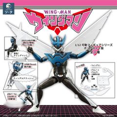 SO-TA 1/12可動フィギュアシリーズ ボックストイ版 ウイングマン完全版