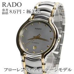 美品❣RADO　ダイヤスター　黒文字盤　レクタングル　金銀コンビ 稼動品 楽天市場】【ウォッチ】RADO ラドー ダイヤスター ブラック文字