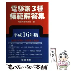 電気書院