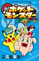 2025年最新】ポケモン 穴久保の人気アイテム - メルカリ