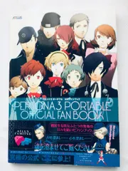 2025年最新】ペルソナ 3 ポスターの人気アイテム - メルカリ