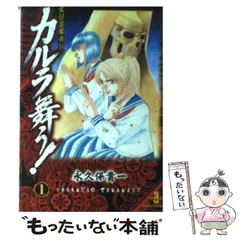 2025年最新】カルラ舞うの人気アイテム - メルカリ 