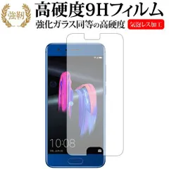 2025年最新】huawei honor 9 本体の人気アイテム - メルカリ