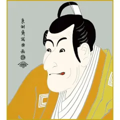 2025年最新】版画写楽版画の人気アイテム - メルカリ