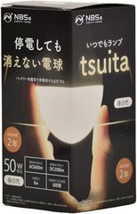 いつでもランプ tsuita LED (昼白色)