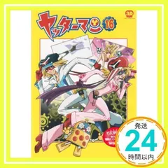 2025年最新】ヤッターマンdvdの人気アイテム - メルカリ