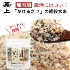 兼上 いその 玄米雑穀 かけるだけ 60g×1袋 無添加 国産 和風 和風オートミール ふりかけ 雑穀米 玄米 腸活 調理不要 加熱不要 保存食 ポスト投函