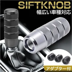 ☆ シフトレバー 汎用 車 シフトレバー 交換 汎用 シフトノブ シフトノブ本体 AT 汎用シフトノブ カー用品 パーツ 自動車 シフト mt ゲート式AT 内装パーツ おしゃれ 車内アクセサリー オシャレ カスタマイズ ドレスアップ カスタム アルミのサムネイル