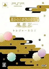 【中古】(未使用･未開封品)遙かなる時空の中で5 風花記(トレジャーBOX) - PSP