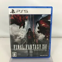 05w12722 【PS5】PlayStation5 ソフト「FINAL FANTASY XVI ファイナルファンタジー 16」 プレイステーション5 ◎中古品◎