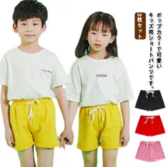 ショートパンツ シンプル 短パン スウェット 部屋着 ボトムス 子供用 ホットパンツ ウエスト紐 運動着 無地 パジャマ ルームウエア カジュアル ウエストゴム 女児 単色 ソリッドカラー キッズ 男#yuzuc726100