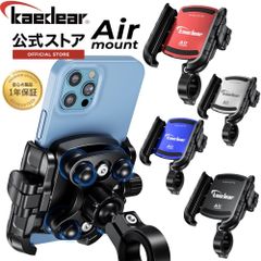 Kaedear(카에디아) 오토바이 스마트폰 홀더 휴대 홀더 오토바이용 스마트폰 홀더 진동 흡수 마운트 일체 구조 레버 조작 퀵 파워 그립/Air 마운트 KDR-M8SPJ