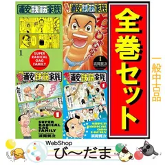 bn:5] 【中古】 浦安鉄筋家族 全シリーズセット/漫画全巻セット◇C