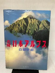 2024年最新】白籏史朗の人気アイテム - メルカリ