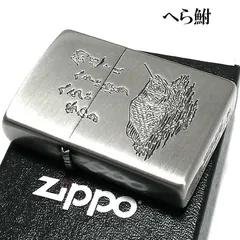 2025年最新】zippo 釣りの人気アイテム - メルカリ