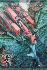 【中古】タペストリー [単品] パッケージイラスト B2タペストリーA 「PS4/Switchソフト 怒首領蜂大往生 臨廻転生 WonderGOO限定セット」 同梱特典