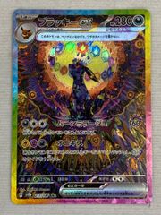 中古 トレーディングカード ブラッキーex SAR SV8a-217 ポケモンカードゲーム ブラッキーex SV8a  テラスタルフェスex SV8a-217 【362】 ブラッキーex SAR SV8a テラスタルフェスex 217/187 - メルカリ