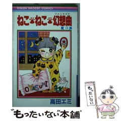 【中古】 ジェニファー 大好きなフローラ/集英社/高田エミ 楽天市場】ジェニファー 高田エミの通販