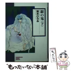 茶木ひろみ 茶木宏実 セット 楽天市場】コミック 茶木ひろみの通販
