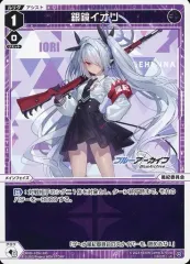 海外限定　ユニオンアリーナ　ブルーアーカイブ　AP　銀鏡 イオリ 海外限定 ユニオンアリーナ ブルーアーカイブ SR 陸八魔 アル