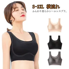 ノンワイヤーブラジャー シームレスブラ 2枚セット ナイトブラ パッド付き 軽量 送料無料 接触冷感 育乳ブラジャー 昼夜兼用 大きいサイズ 脇肉 脇高ブラ 補正下着 横流れ 防止 痛くない 産後#lss7326