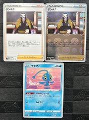 ポケモンカードデンボク　マナフィなみのヴェール
