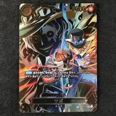 ★ワンピースカードゲーム OP07-118 サボ SEC スペシャルカード