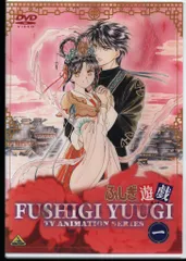 2025年最新】ふしぎ遊戯 dvdの人気アイテム - メルカリ
