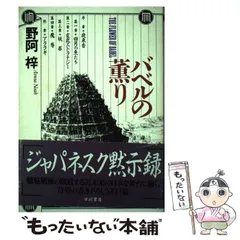 2024年最新】野阿梓の人気アイテム - メルカリ