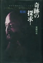 2025年最新】和尚ラジニーシの人気アイテム - メルカリ