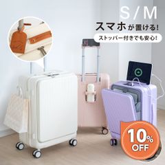 ♪新品＆未使用＆未開封♪ スーツケース フロントオープン 前開き・USBポート付き キャリーケース Sサイズ 41L 機内持ち込み 3-5日用 泊まる カップホルダー付き 軽量設計 多機能スーツケース 大容量  国内旅行 送料無料  sc178-20