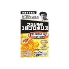 野口医学研究所 ブラジル産３種プロポリス 90錠【宅配便】