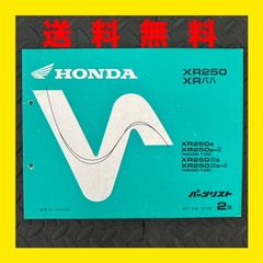 HONDA★XR バハ★MD30★パーツリスト　パーツカタログ★XR250★2版★ほ111