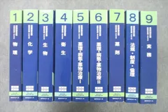 2023年最新】第108回薬剤師国家試験の人気アイテム - メルカリ