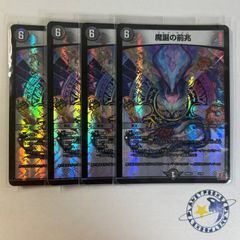 PP-P パンドラプリンセスプリン 4枚 - メルカリ