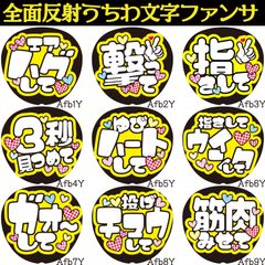 専用ページ】 Am様 カンペ ファンサボード ペンサボード オーダー 7/18