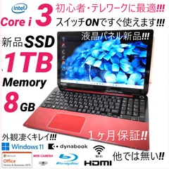 2024年最新】dynabook t55 メモリ 増設の人気アイテム - メルカリ