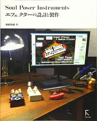 2025年最新】Soul Power Instrumentsの人気アイテム - メルカリ
