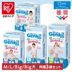 2025年最新】オムツ l パンツ genkiの人気アイテム - メルカリ