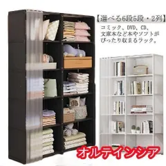 書棚 扉付き 5段 本棚 2列収納 大容量 ラック コミックラック DVDラック 収納棚 収納ラック 収納ボックス おしゃれ 棚 絵CDラ