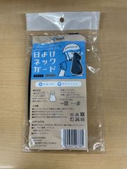 ネコポス便　日よけネックガード　ブラック　CP-NG001　自転車ヘルメット用　日除け
