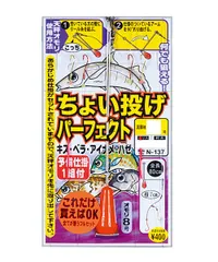 ガマカツ N137 チョイ投ゲパーフェクト仕掛 7-1.5のサムネイル