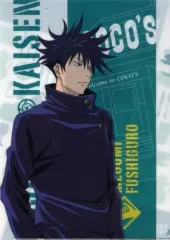 【中古】クリアファイル 伏黒恵(等身) A4クリアファイル 「ココス×呪術廻戦 お腹いっぱい!呪力いっぱい!キャンペーン」 対象メニュー注文特典 第1弾